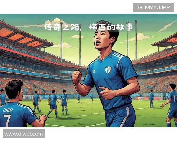 数数那些闪耀绿茵场的足球明星名字与他们的传奇故事